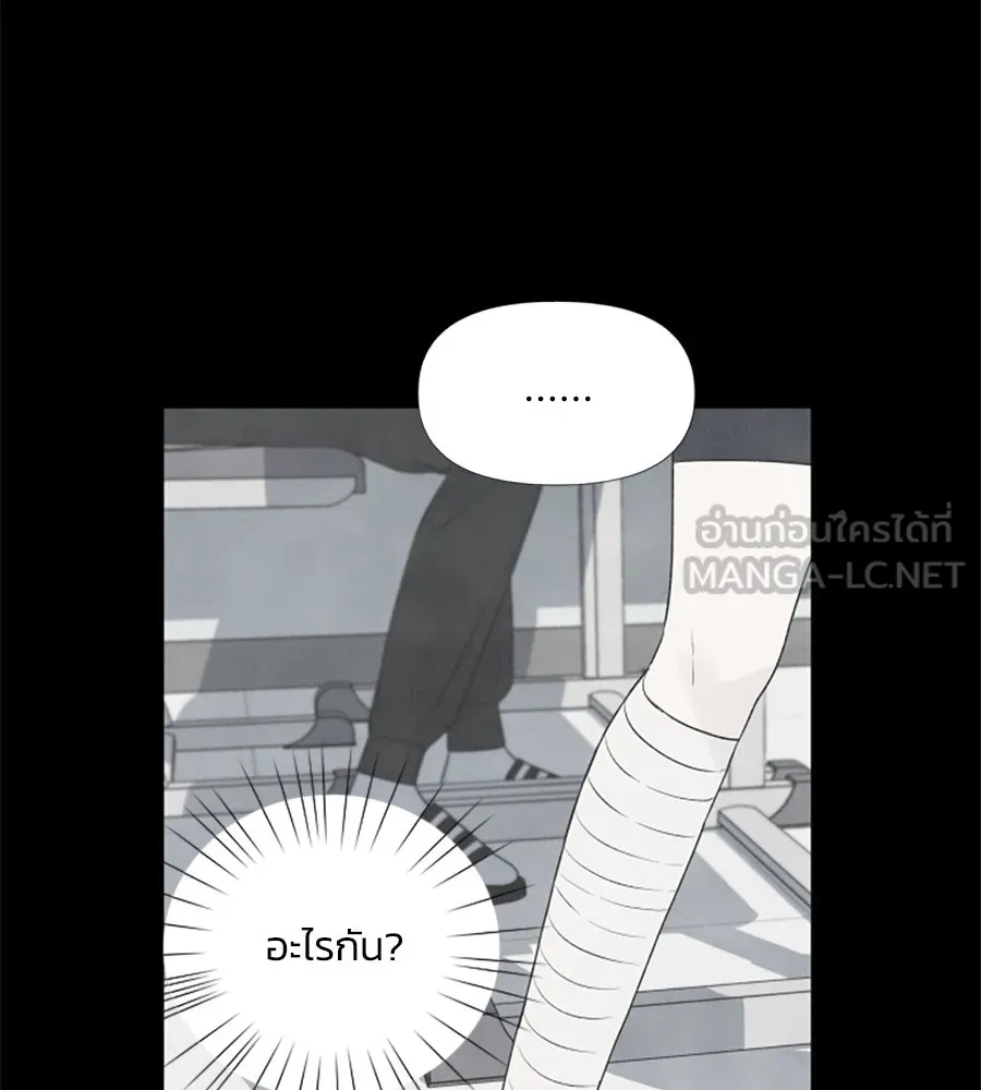 เหตุผลของคนไม่อยากอยู่ ตอนที่ 17 รูปที่ 60