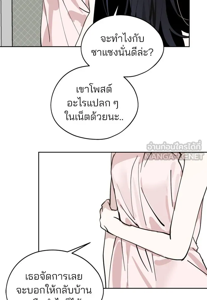 สวยเองนักเลงพอ ตอนที่ 30 รูปที่ 123