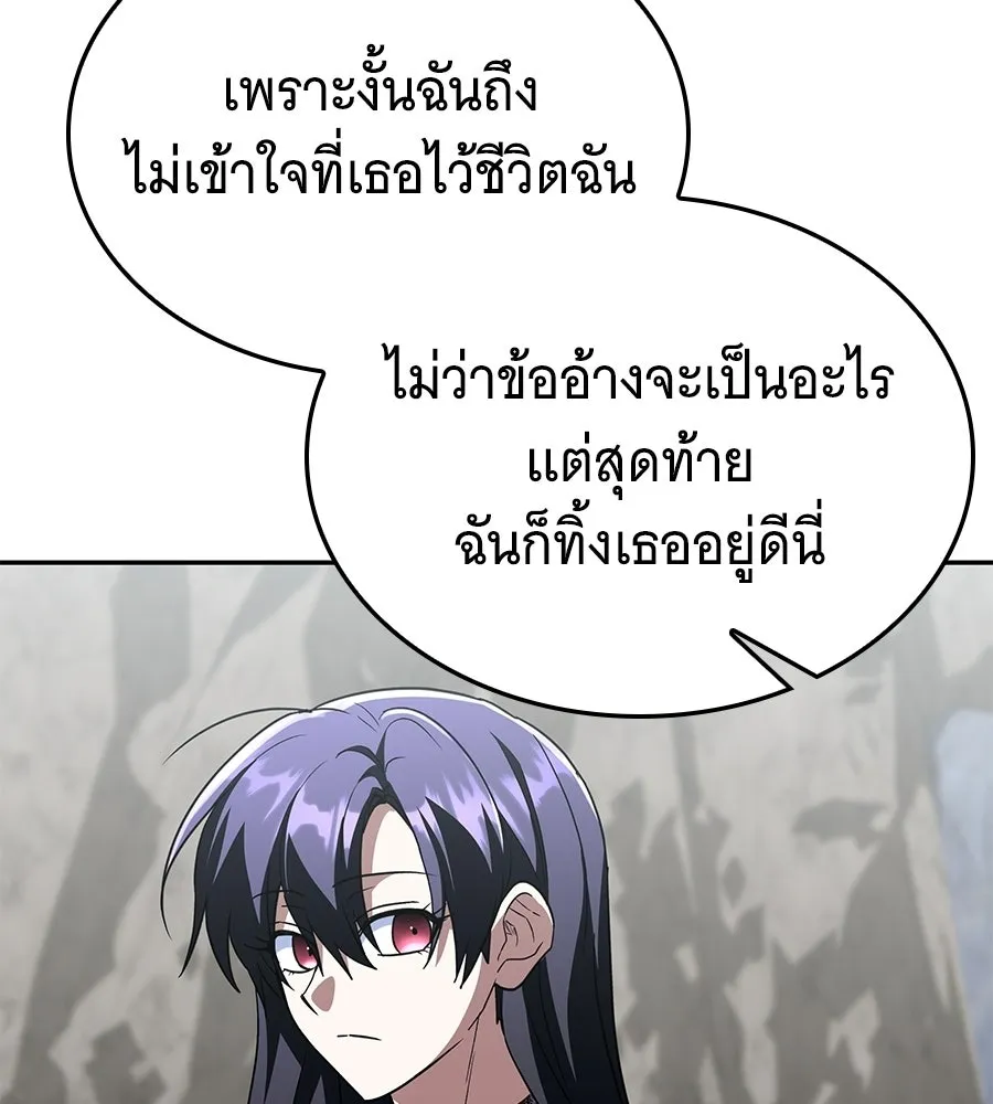 ถึกทนแทงก์แรงก์ C ตอนที่ 45 รูปที่ 179