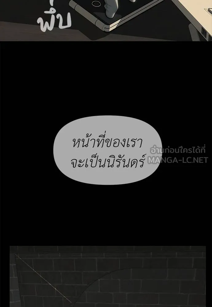 ปฏิบัติการลับ ตอนที่ 97 รูปที่ 157