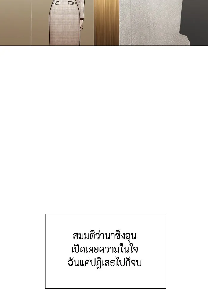 เพียงรุ่งอรุณ ตอนที่ 46 รูปที่ 97