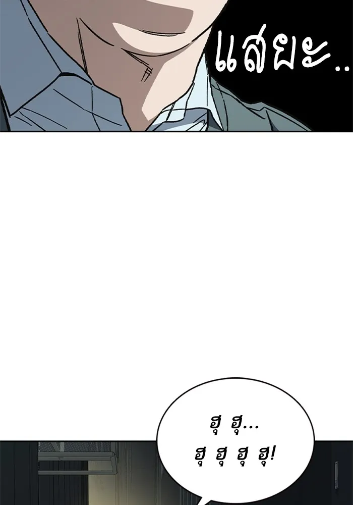 Study Group ตอนที่ 116 รูปที่ 26