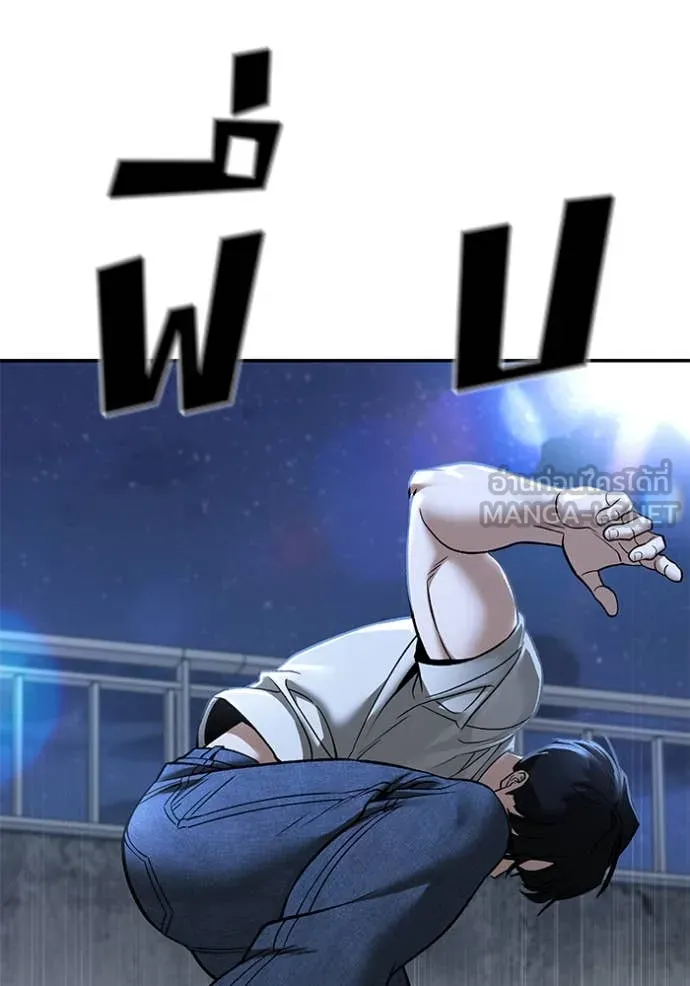 เลวฟาดเลว ตอนที่ 138 รูปที่ 34