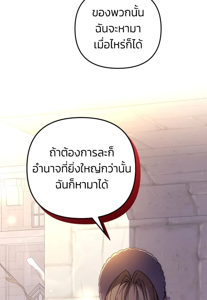 ฉันจะจีบท่านดยุกแดนเหนือ ตอนที่ 11 รูปที่ 55