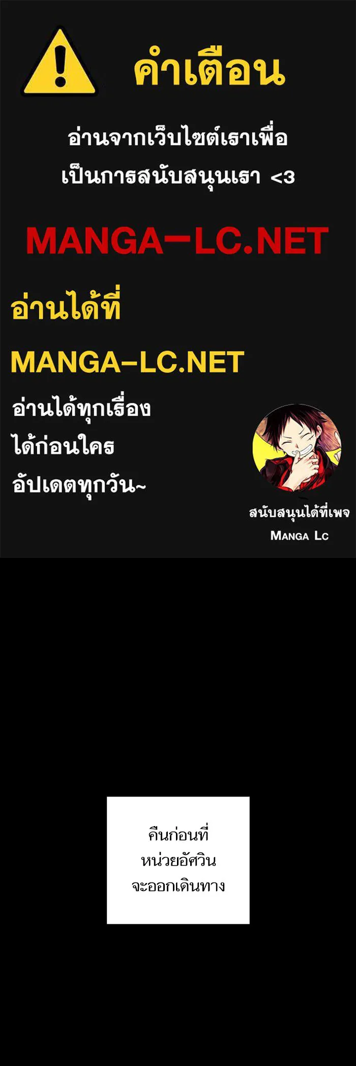 บุตรสาวของดยุกปีศาจ ตอนที่ 140 รูปที่ 1