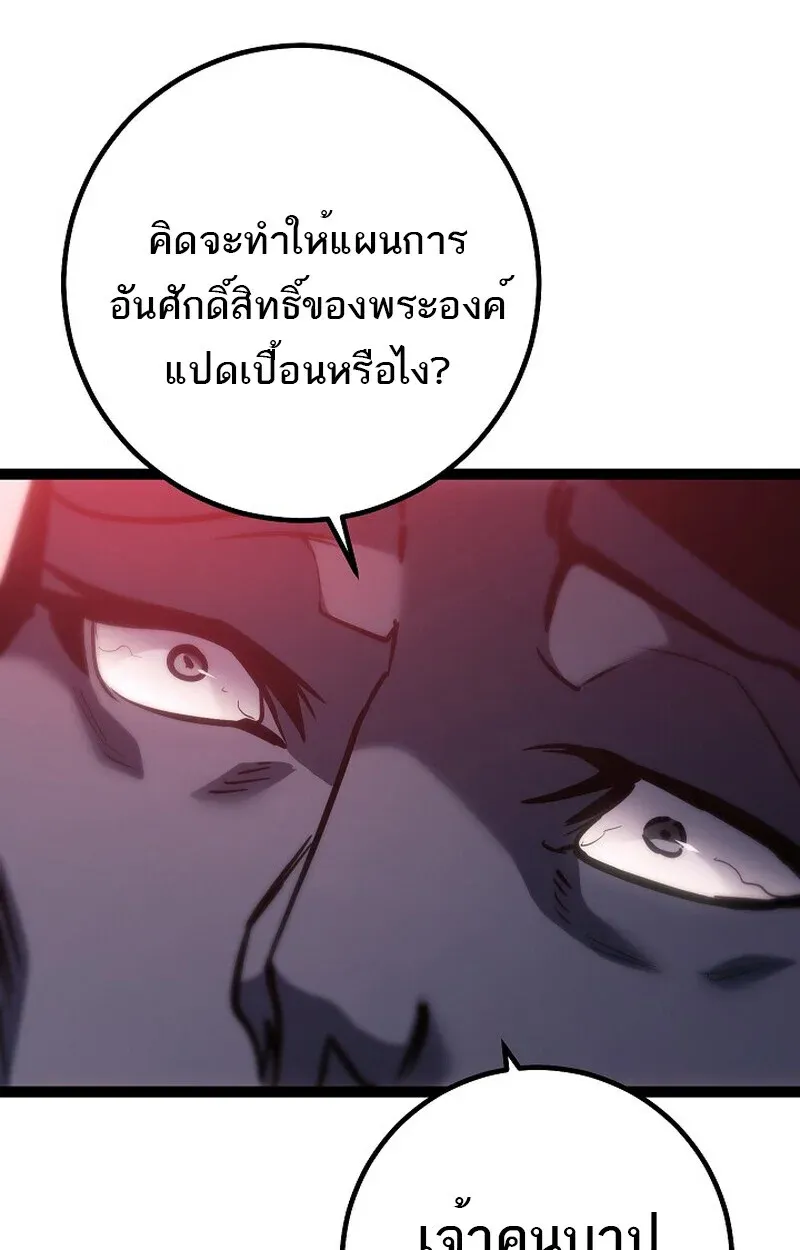 Regressing as the Reincarnated Bastard of the Sword Clan ตอนที่ ตอนที่ 52 รูปที่ 21