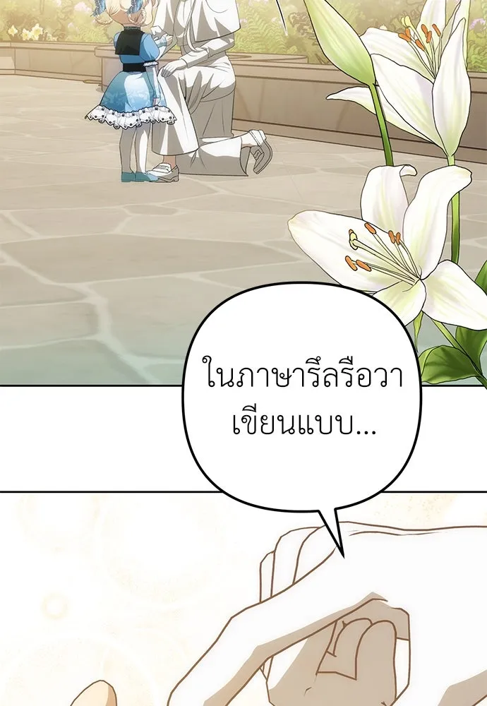 ยัยจิ๋วสมองแจ๋ว ตอนที่ 14 รูปที่ 19