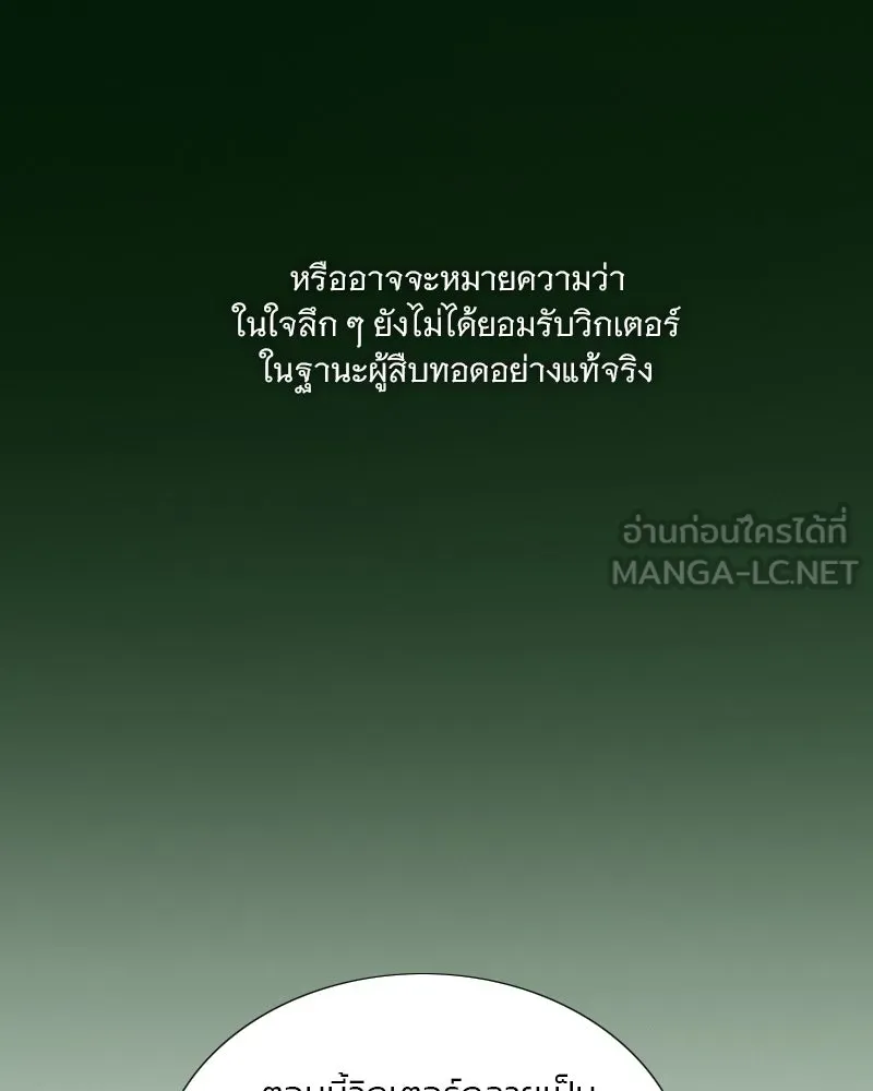 เซเรน่า ตอนที่ 117 รูปที่ 21