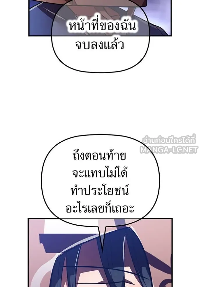 เพลเยอร์เลือดเทวะ ตอนที่ 69 รูปที่ 165