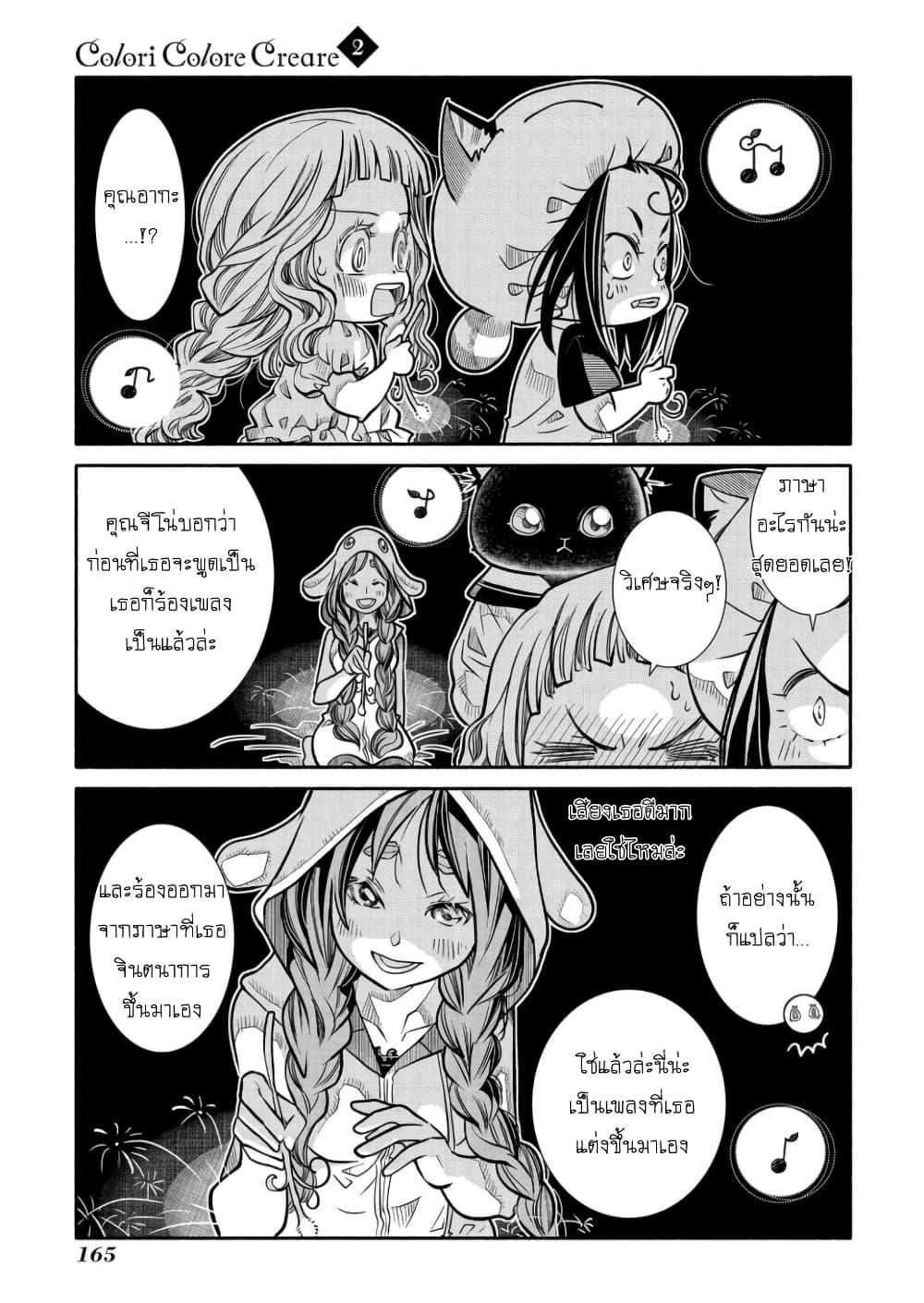 Manga-lc-com อ่านมังงะ อ่านการ์ตูน ออนไลน์ ฟรี Colori Colore Creare ตอนที่ 1 2 3 4 5 6 7 8 9 10 11 12 13 14 ฟรี ไม่มีโฆษณา Manga-lc - อ่าน มังงะ อ่าน การ์ตูน ออนไลน์ อ่านมังงะ ฟรี