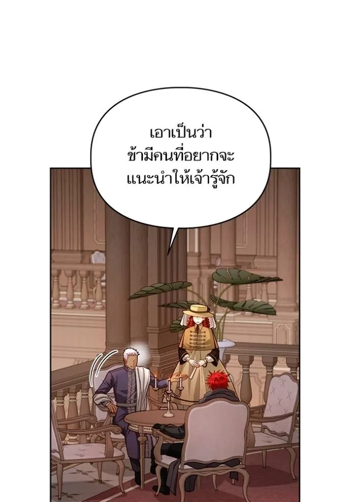 การแต่งงานครั้งใหม่ ตอนที่ 206 รูปที่ 55