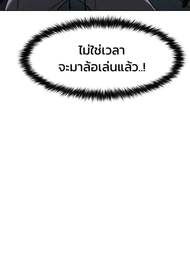 กฎเหล็กบ้านสายลับ ตอนที่ 13 รูปที่ 191