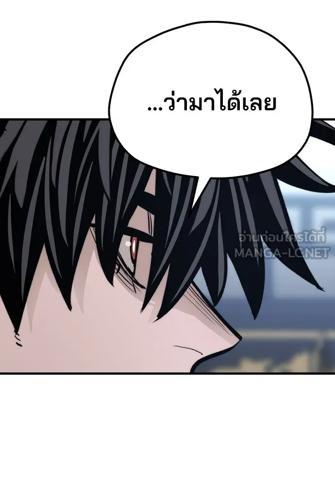 เส้นทางสู่เทพมาร ตอนที่ 67 รูปที่ 117