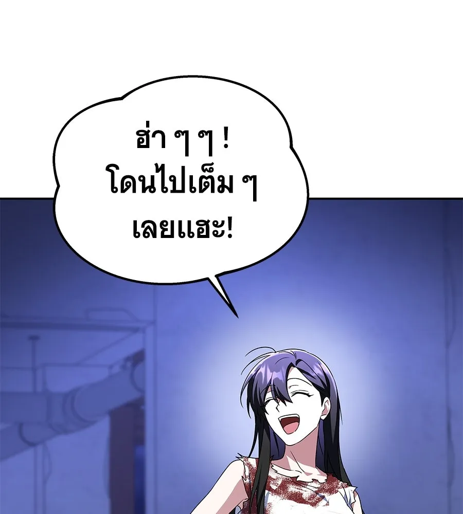 ถึกทนแทงก์แรงก์ C ตอนที่ 4 รูปที่ 59