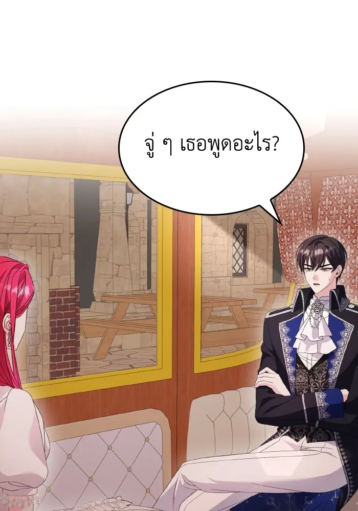 ทำแบบนี้ไม่ได้เพคะ องค์ชาย ตอนที่ 28 รูปที่ 32