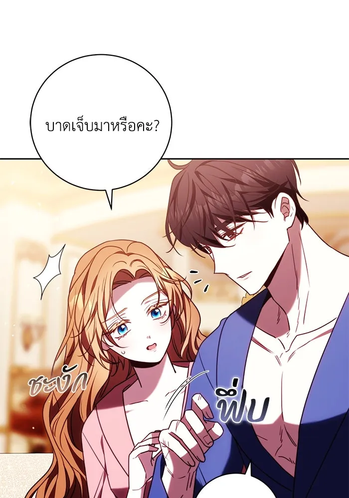 ย้อนเวลาพลิกชะตาทายาท ตอนที่ 47 รูปที่ 32