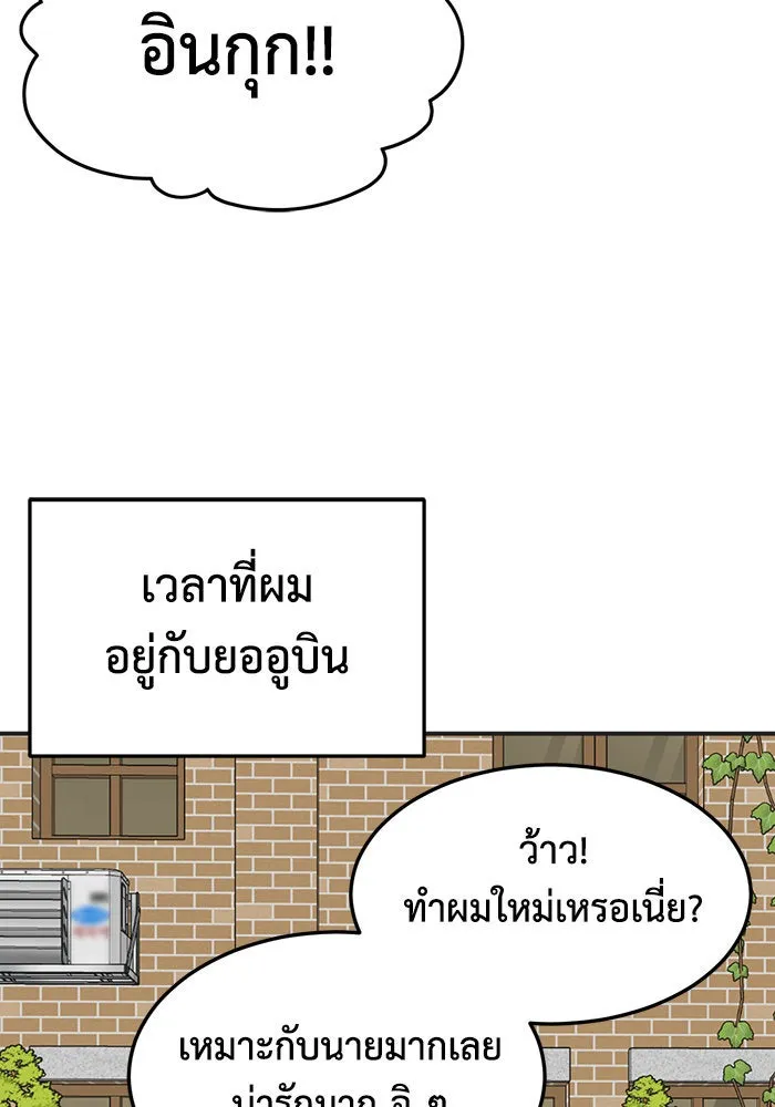ช่วยเปลี่ยนฉันที ตอนที่ 296. ซีซัน 3 โซอินกุก 4 รูปที่ 101