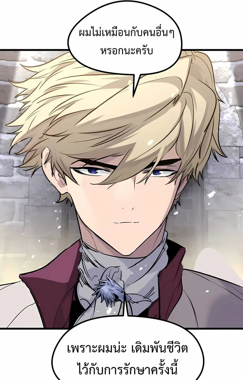 The Regressed Mercenary_s Machinations ตำนานราชาแห_งทหารร_บจ_าง ตอนที่ ตอนที่ 53 รูปที่ 19