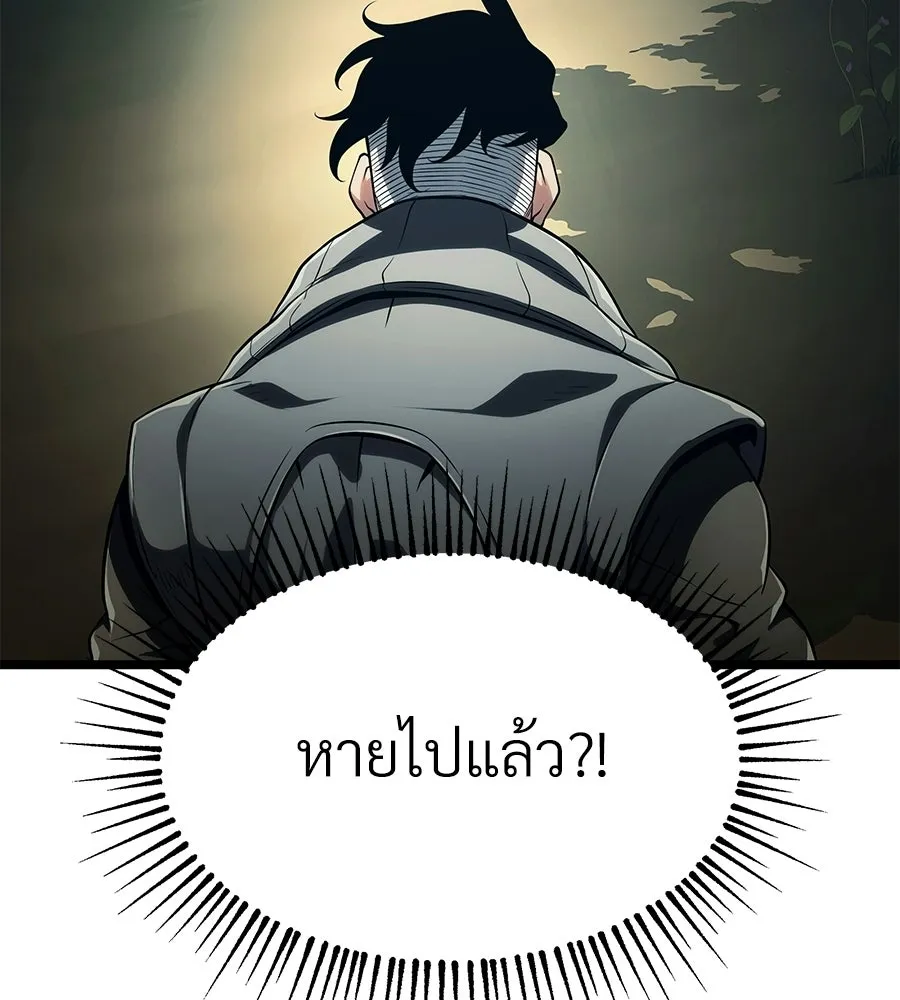 จอมเวทคนเลี้ยงแกะ ตอนที่ 3 รูปที่ 157