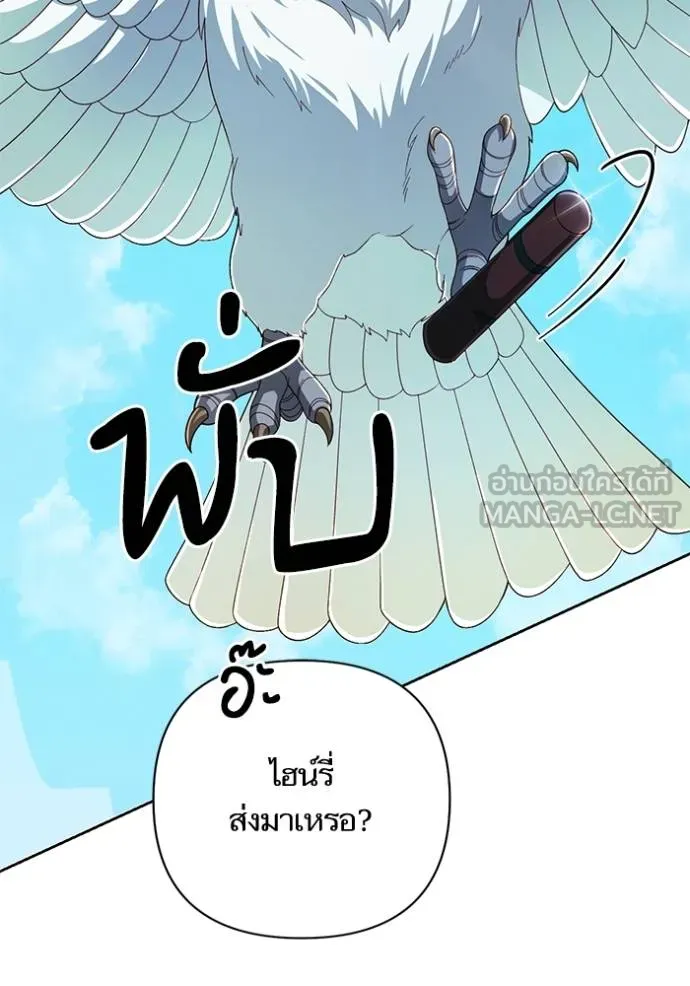 การแต่งงานครั้งใหม่ ตอนที่ 210 รูปที่ 5