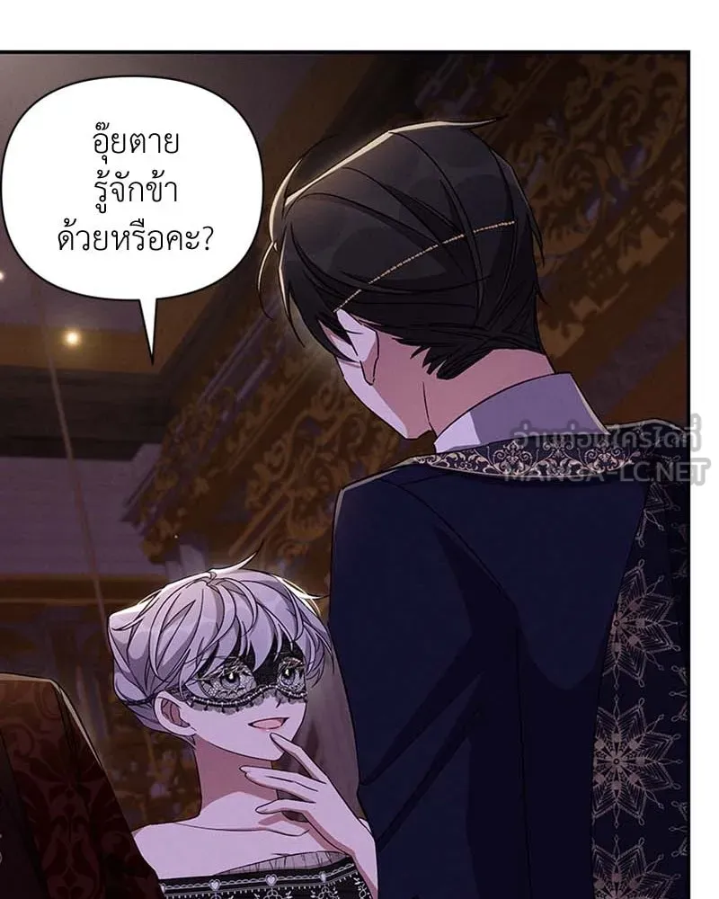 โอ้ ศัตรูที่รัก ตอนที่ 62 รูปที่ 66