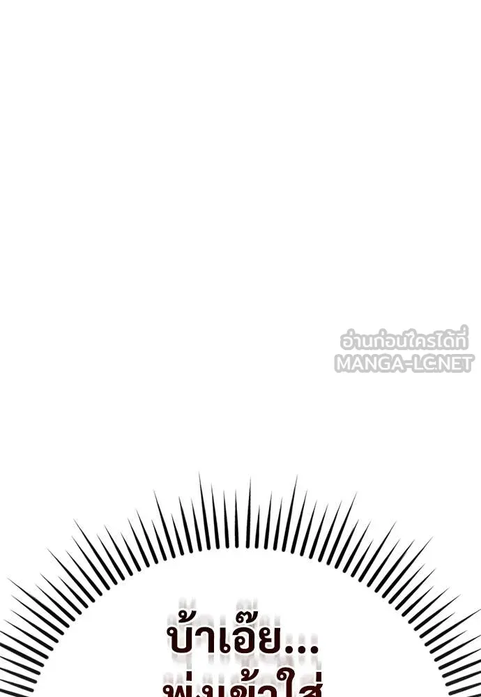 ผู้พิทักษ์เถื่อน ตอนที่ 20 รูปที่ 18