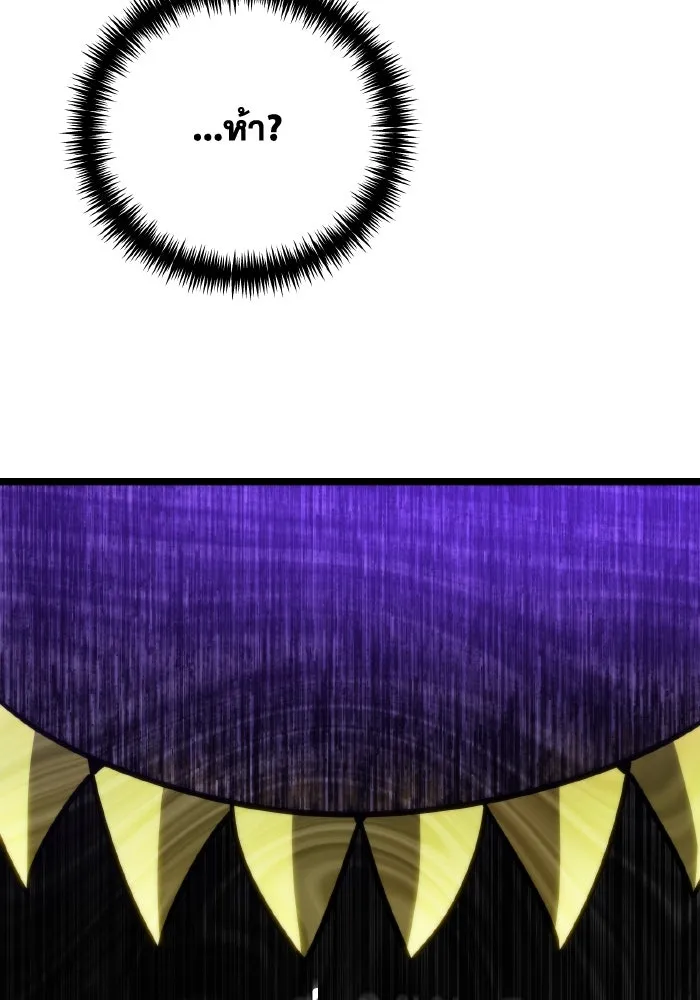 การแข่งขันของผู้เกิดใหม่ ตอนที่ 16 รูปที่ 110