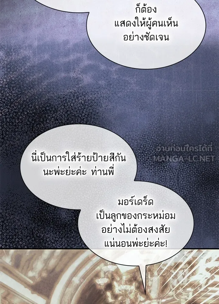 อดีตภรรยาของพระเอกหนุ่มจอมคลั่งรัก ตอนที่ 72 รูปที่ 51