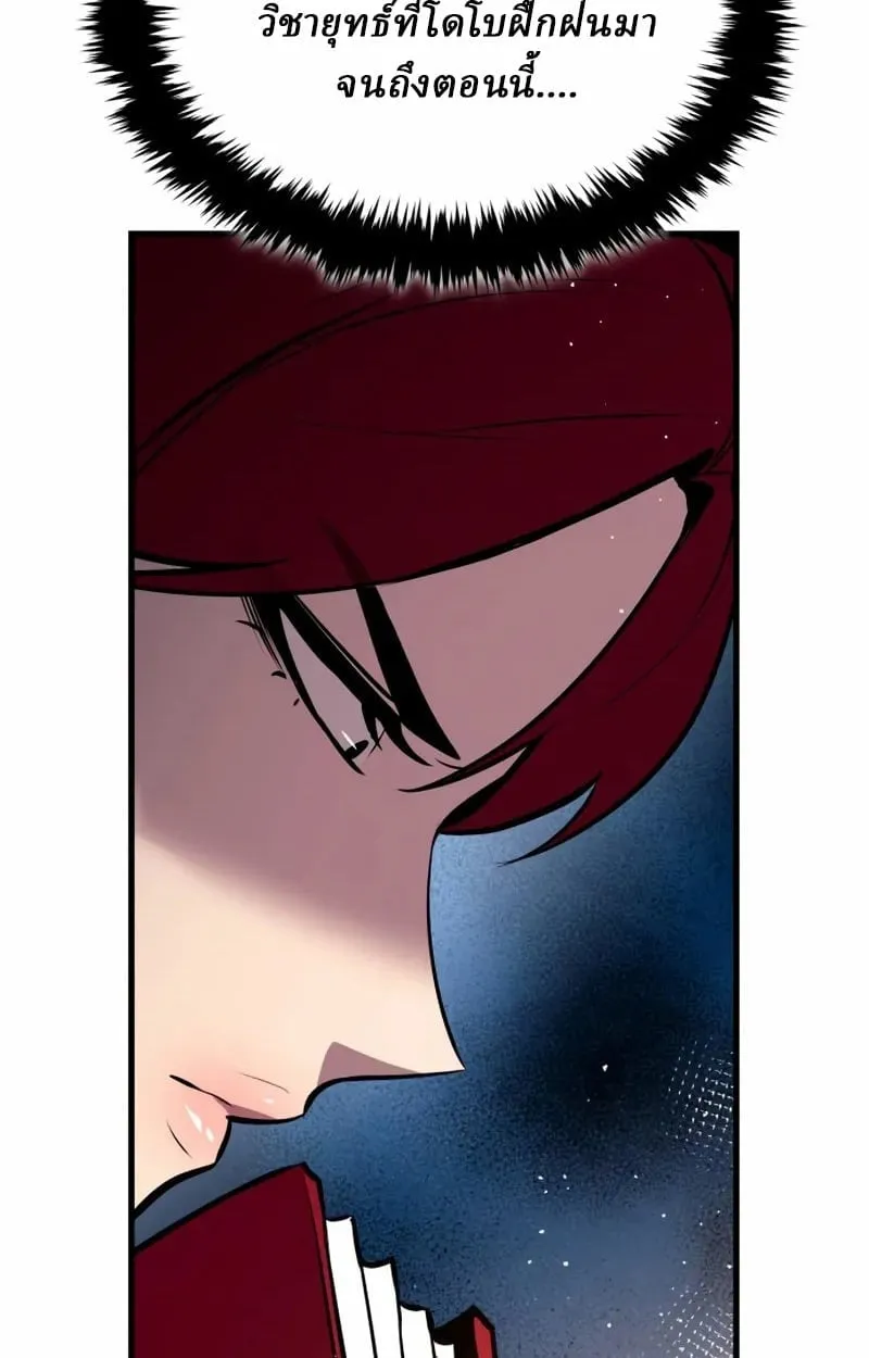 Rebirth of the Divine Demon การหวนค_นของมารสวรรค_ผ_พ_ช_ตใต_หล_า ตอนที่ ตอนที่ 8 รูปที่ 121