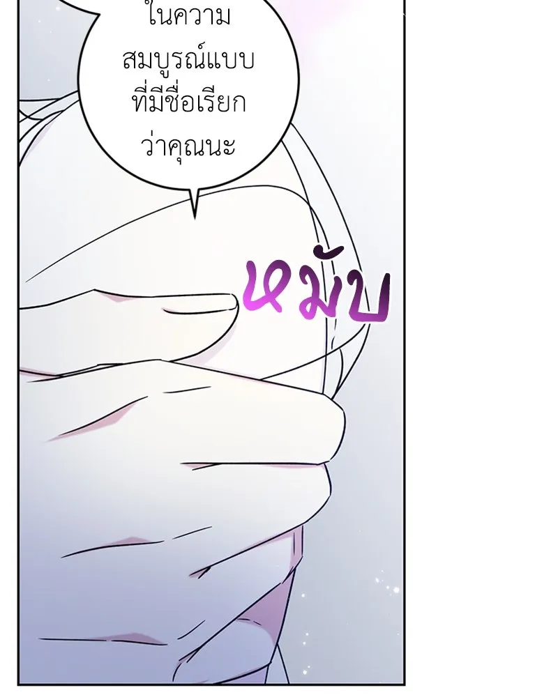 ภารกิจไล่ตามลุค บีเชล ตอนที่ 17 รูปที่ 121