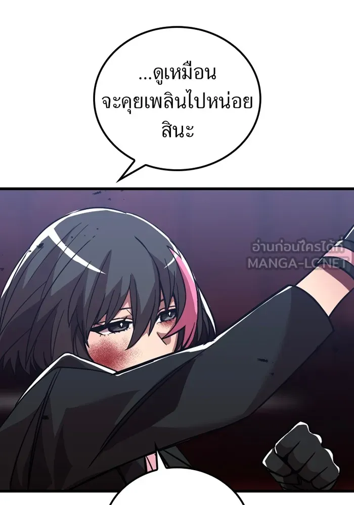 เพลเยอร์เลือดเทวะ ตอนที่ 7 สเตจ  ช่องเขาคาราคาร์ล ① รูปที่ 159
