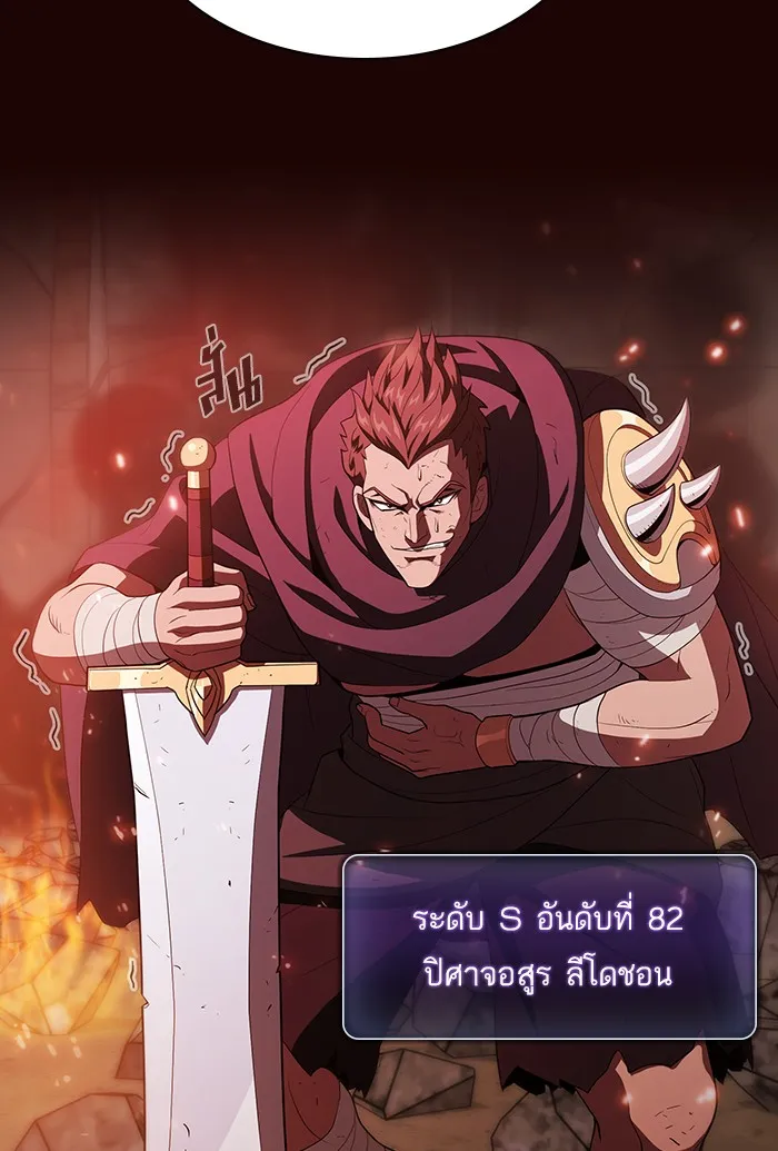 ผู้เล่นขั้นเทพแห่งหอคอยฝึกสอน ตอนที่ 37 รูปที่ 40