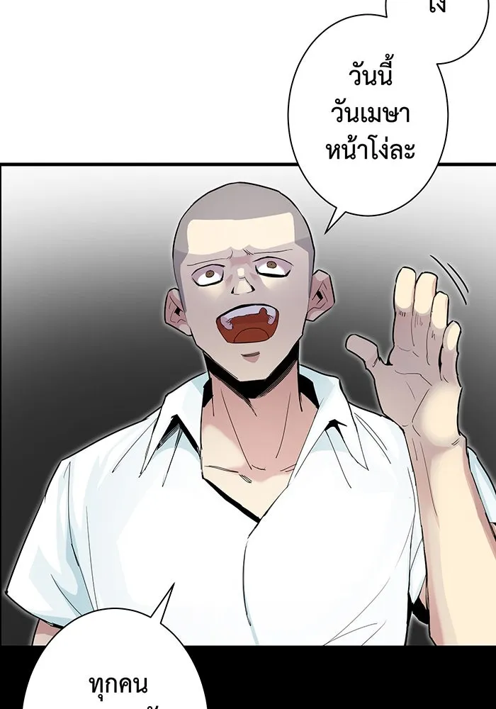 นักเลงกระจอกย้อนเวลามาทวงแค้น ตอนที่ 2 รูปที่ 118