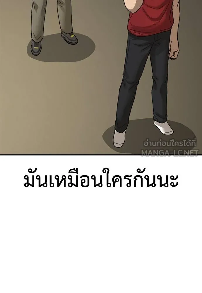 T2K ตอนที่ 58 รูปที่ 96