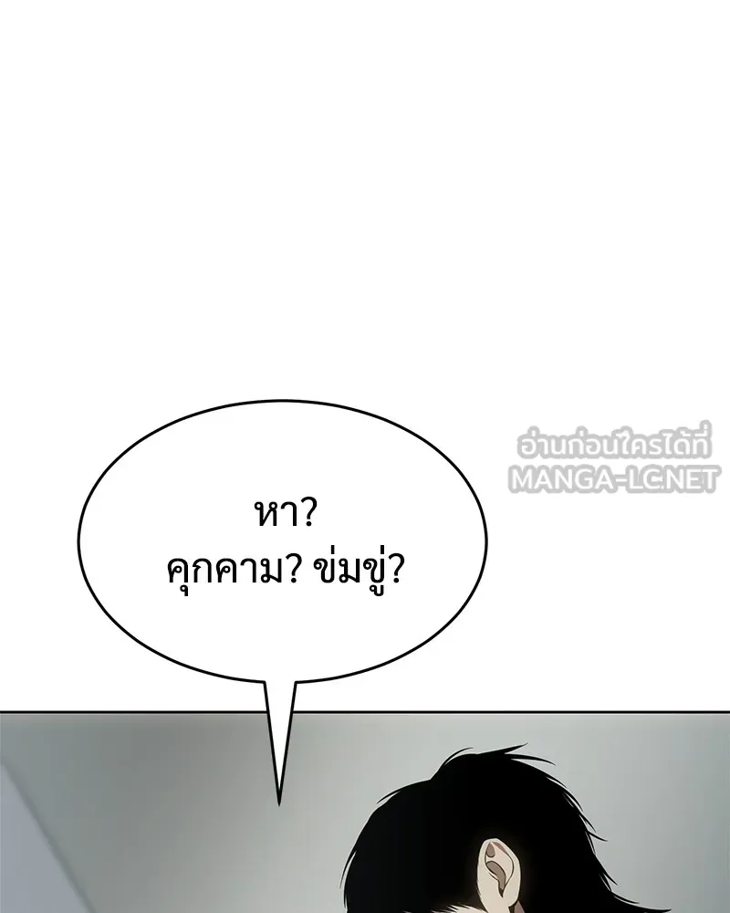 แบคXX ตอนที่ 63 รูปที่ 96