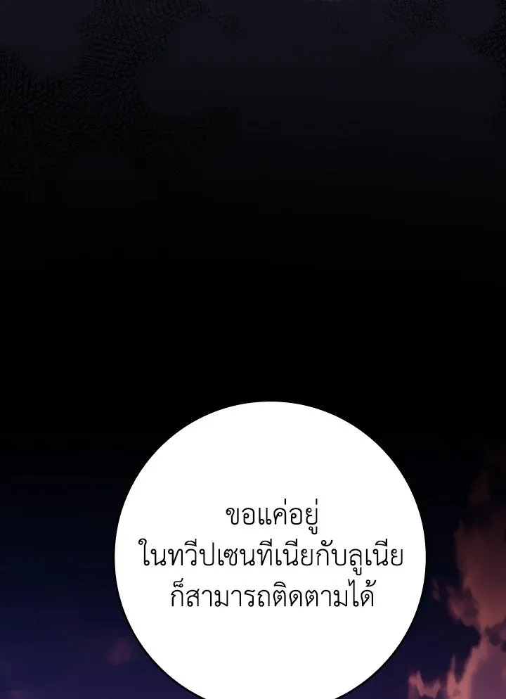 Max Level Player ตอนที่ ตอนที่ 63 รูปที่ 16