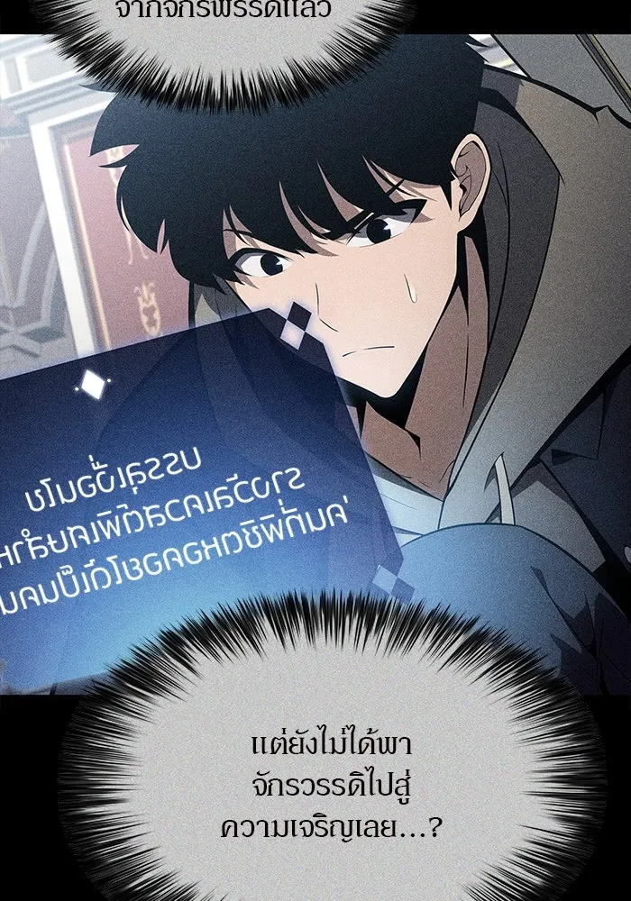 ผู้เล่นหน้าใหม่เลเวลแมกซ์ ตอนที่ 154 เทพชั้นสูง รูปที่ 95