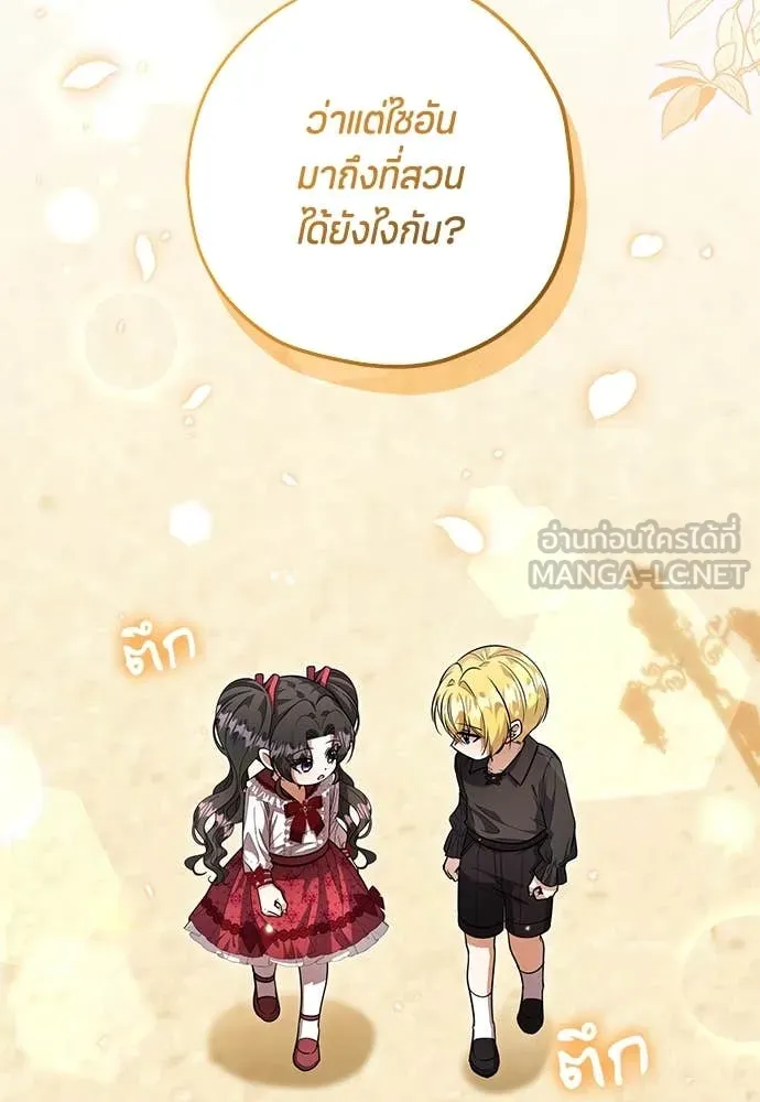 ป๊ะป๋าขา หนูลาแล้ว ตอนที่ 28 รูปที่ 2