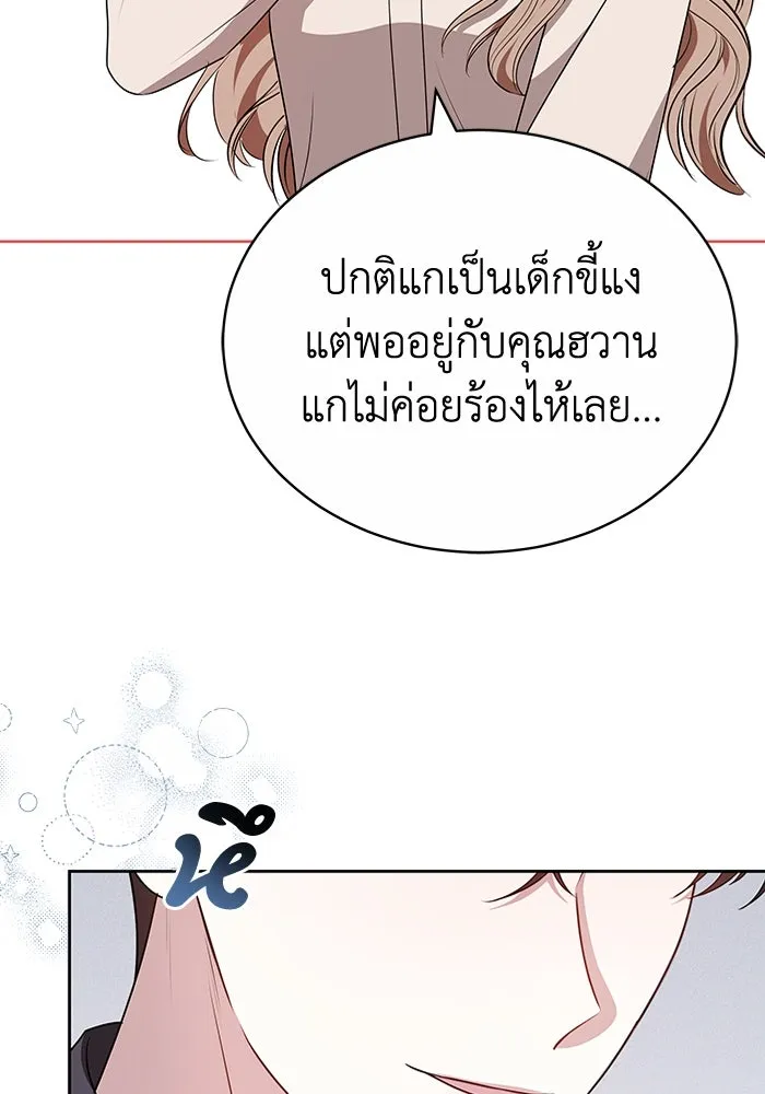 ละลายรักให้ล้นใจ ตอนที่ 77 รูปที่ 56