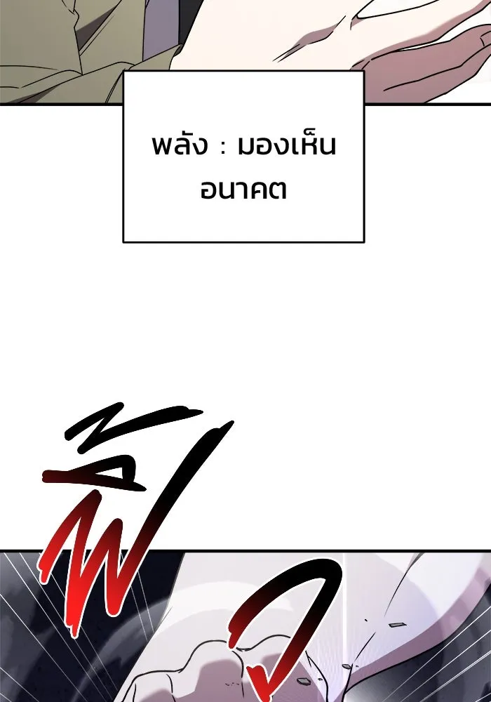 วายร้ายก็อยากมีรัก ตอนที่ 43 รูปที่ 58