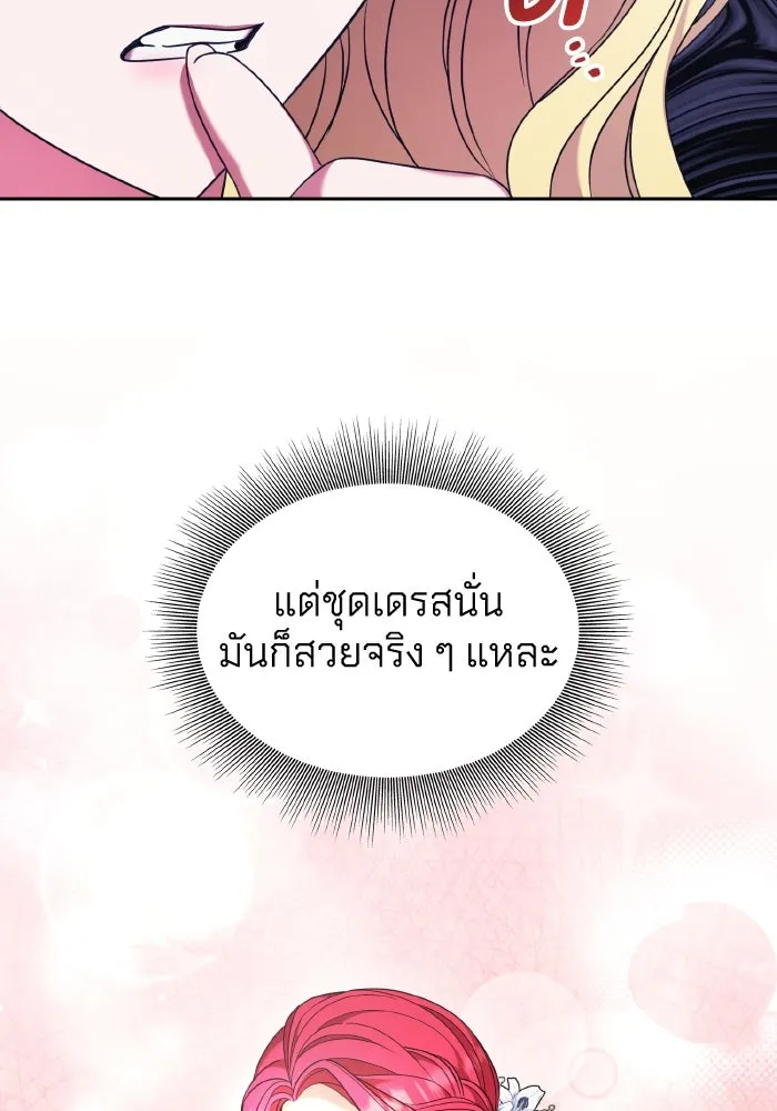 ทำแบบนี้ไม่ได้เพคะ องค์ชาย ตอนที่ 43 รูปที่ 8