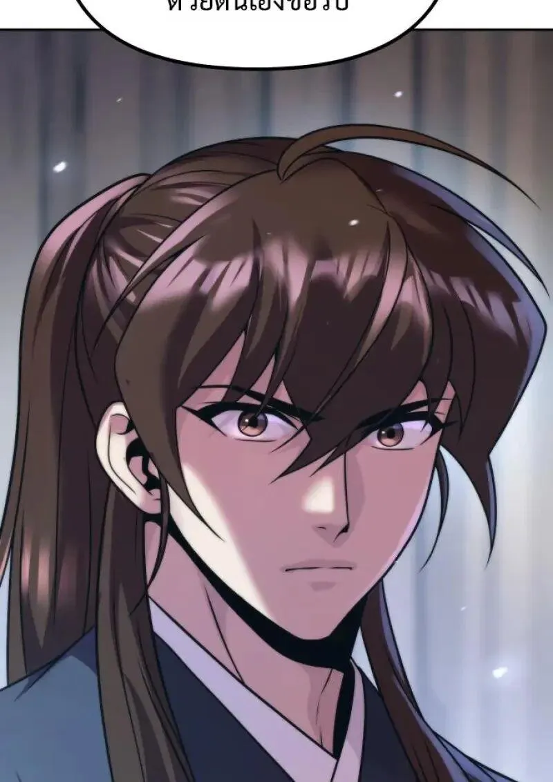 Chronicles of the Demon Faction ตำนานการเก_ดใหม_ในล_ทธ_มาร ตอนที่ ตอนที่ 155 รูปที่ 65