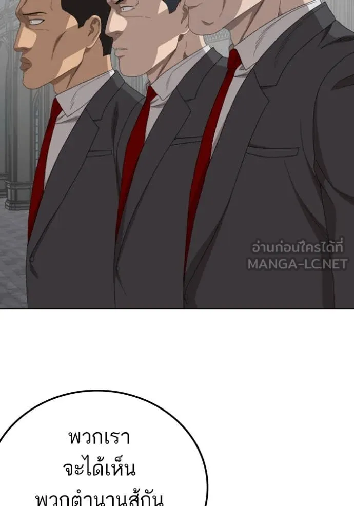 BAD GUY ตอนที่ 264 รูปที่ 117