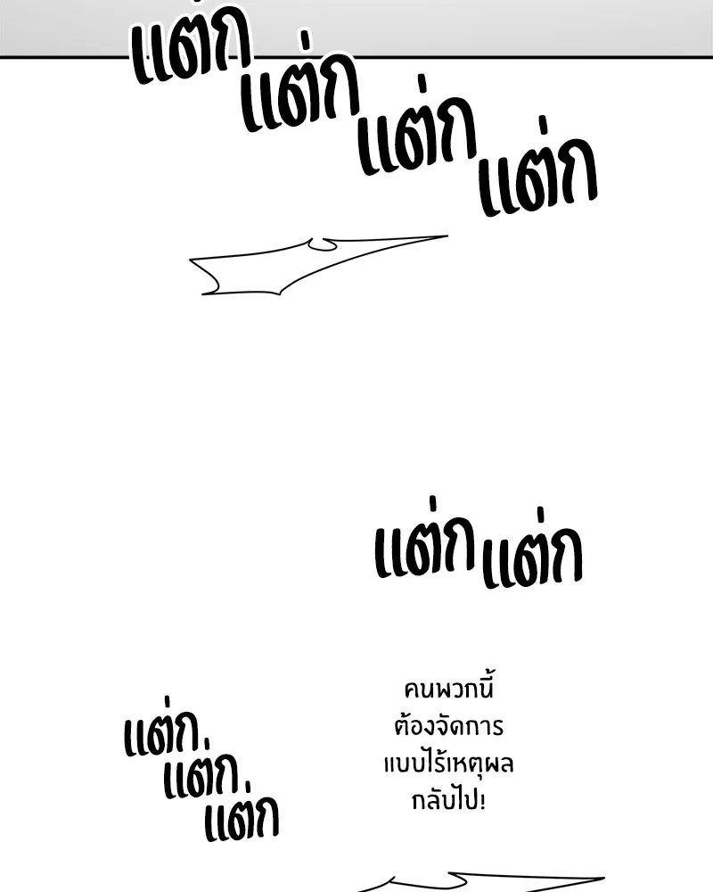 Pyramid Game เกมพีระมิด ตอนที่ 83 รูปที่ 85