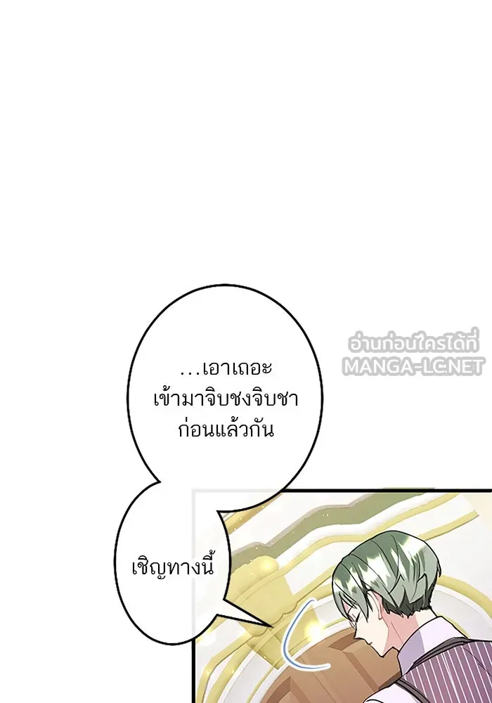 คุณหนูย้อนเวลามาเป็นอัศวิน ตอนที่ 63 รูปที่ 18