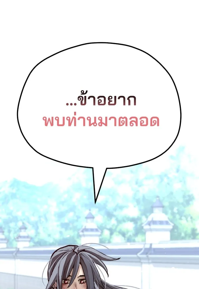 เส้นทางสู่เทพมาร ตอนที่ 48 รูปที่ 127