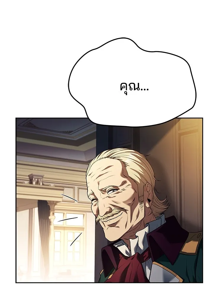 ครัวจอมเวท ตอนที่ 23 รูปที่ 98