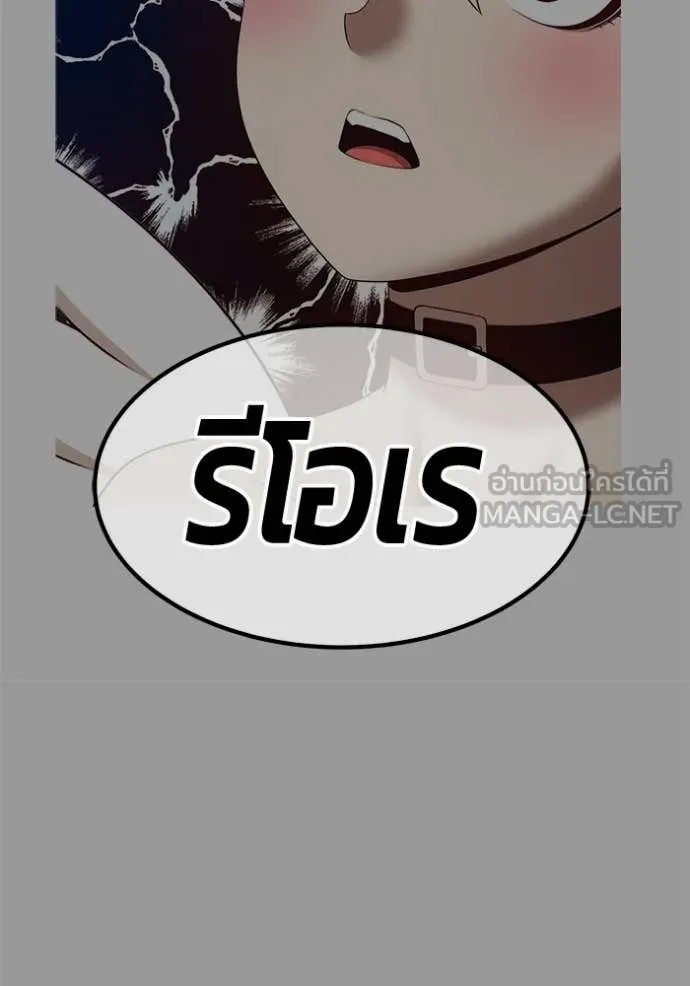 +99 ท่อนไม้ ตอนที่ 184 รูปที่ 80