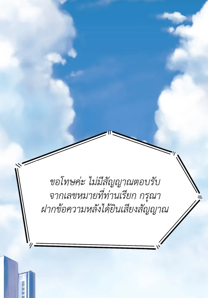 รักน้ำ รักปลา รักเธอนะ ตอนที่ 13 ปลาเสียใจ รูปที่ 64