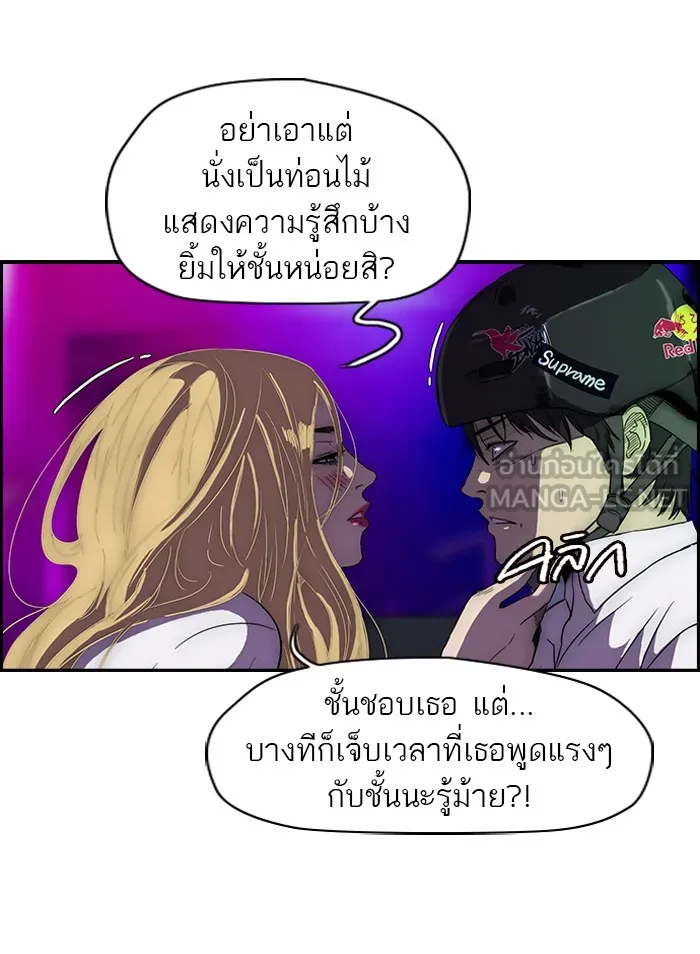 ปั่นสู้ฝันbrWind Breaker ตอนที่ 14 รูปที่ 15